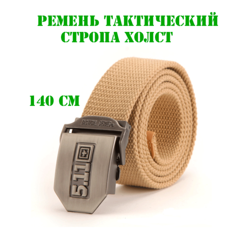 фото Ремень todastyle для мужчин и женщин, размер xxl, хаки