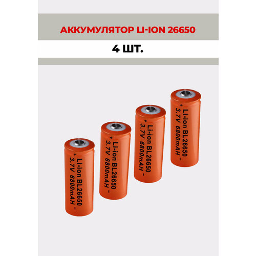 аккумуляторная батарея li ion 26650 6800mah 3 7v 5шт 4 шт. Аккумулятор 26650 литий-ионный Li-ion BL 26650 6800mAh 3.7V