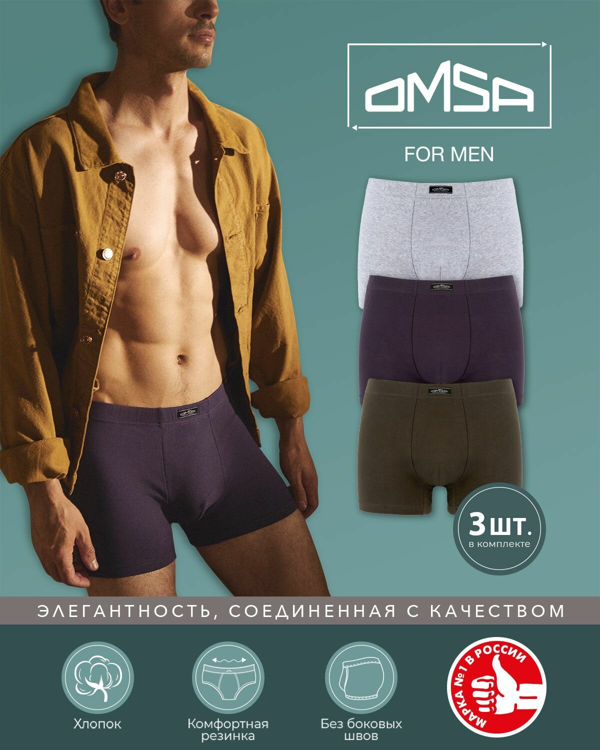 Трусы мужские B_OmB 1233 Боксеры с закрытой резинкой Militari/Grigio Melange/Grigio Scuro 44(S) комплект 3шт