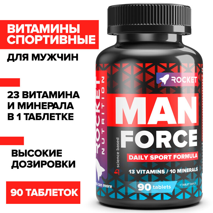 Витамины для мужчин спортивные, 90 таблеток, MAN Force, рост мышц, тестостерон, снижение веса, БАД