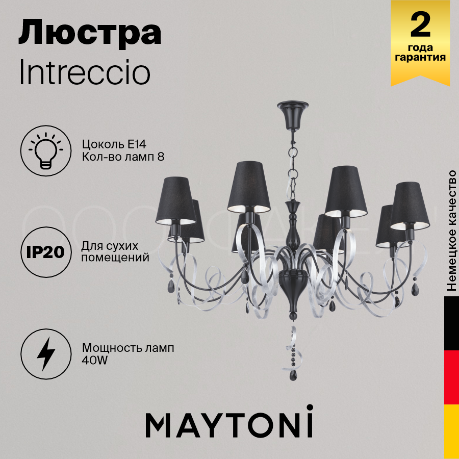 Maytoni Подвесная люстра Maytoni Intreccio ARM010-08-R