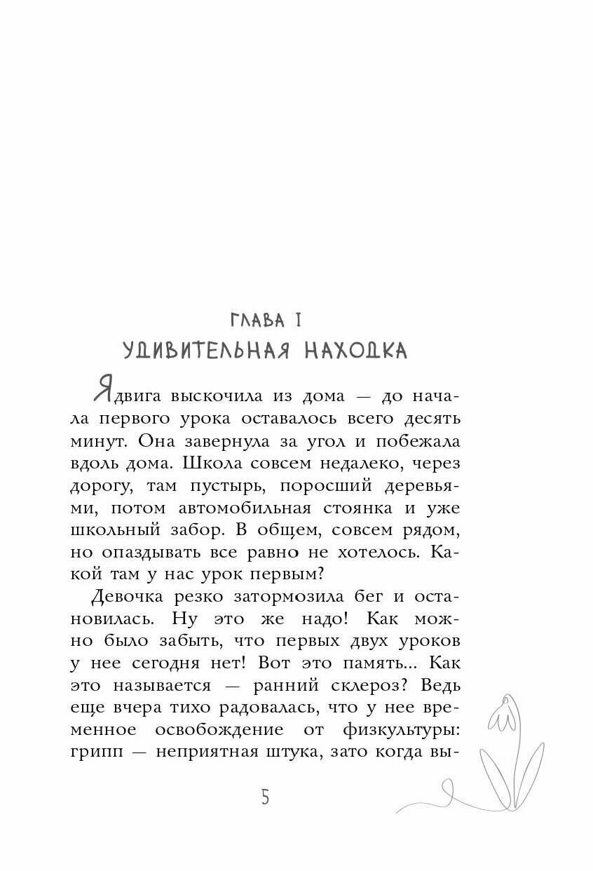 Девушка на качелях (Дзюба Ольга Юрьевна) - фото №11