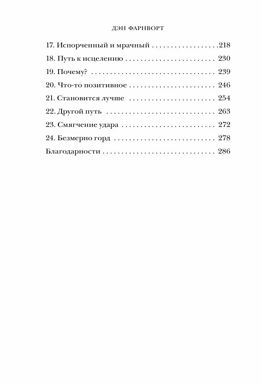 Вызов принят: остросюжетная жизнь работника скорой помощи - фото №10