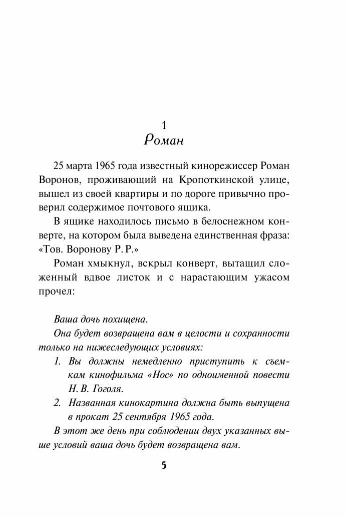 Тень за кадром (Новицкий Евгений Игоревич) - фото №15