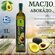Масло авокадо, для жарки и салатов, рафинированное "Avocado Oil"