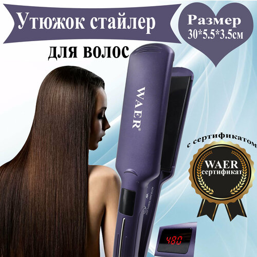 Утюжок стайлер для волос профессиональный 169900₽