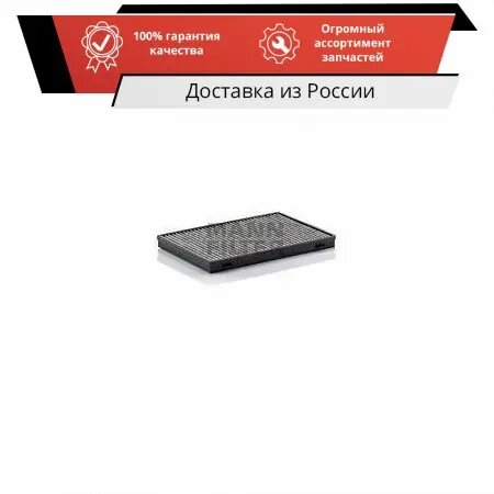 Салонный фильтр Mann-Filter - фото №11