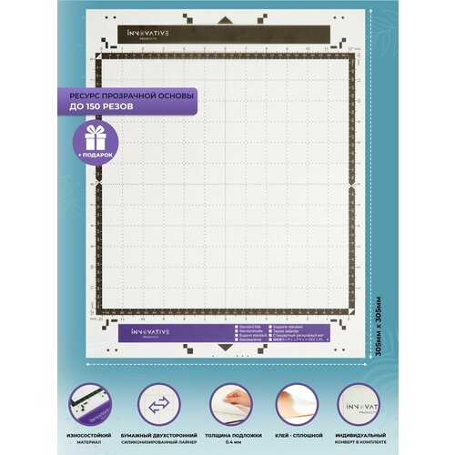 Коврик (мат) для резки Стандартный для плоттеров Brother серии CM