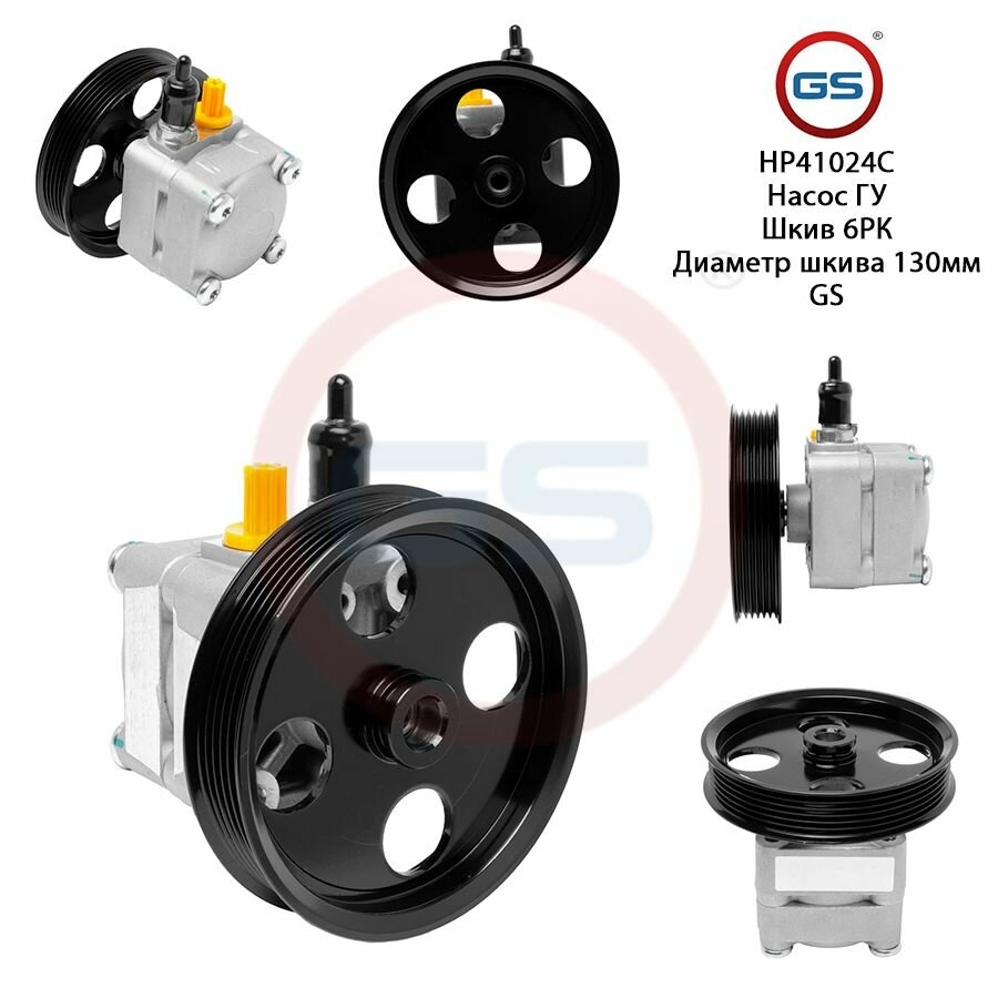 фото HP41024C Новый насос ГУР Volvo V70 I 1997-2000 Volvo C70 I 1998-2005 Volvo S70 1997-2000 Volvo V70 II 2000-2007 ( 8649637 8666197 9157037 9485904 8251734 8603050 )