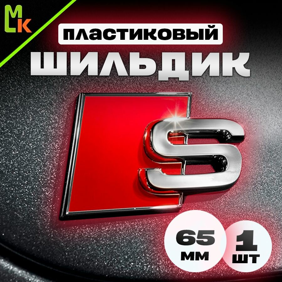 Наклейка шильдик на авто Audi A4 Чёрный