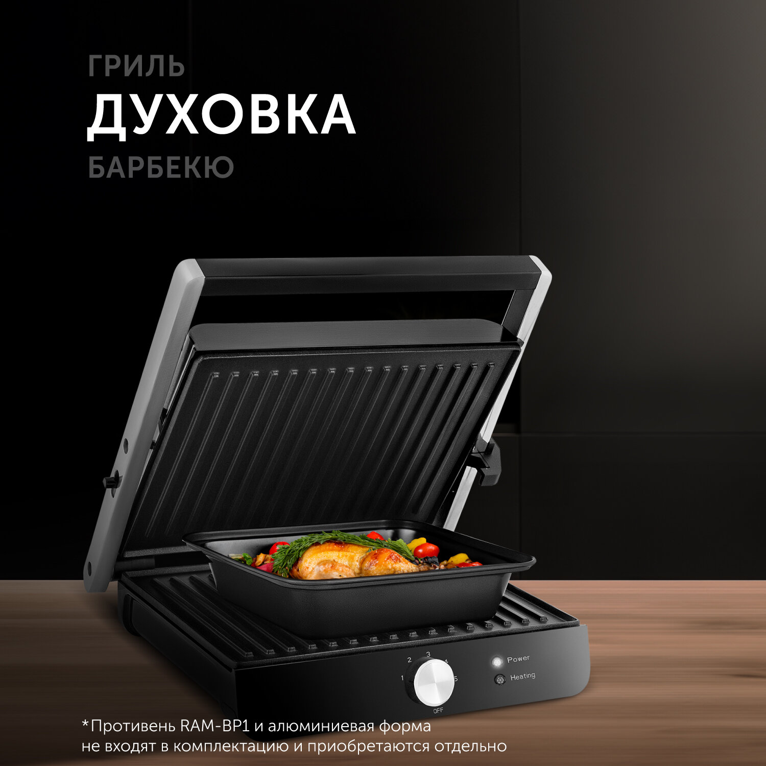 Гриль RED solution SteakPRO RGM-M815