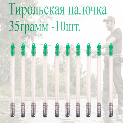фото Тирольская палочка 35гр. -10шт. ferrit