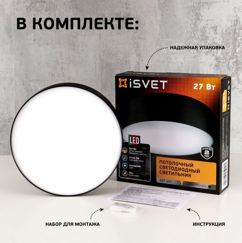 Потолочный светодиодный светильник 27W 6K IP40 чер iSvet NST-101-2-5 - фотография № 6