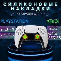 Силиконовые накладки для Геймпада Playstation / Xbox