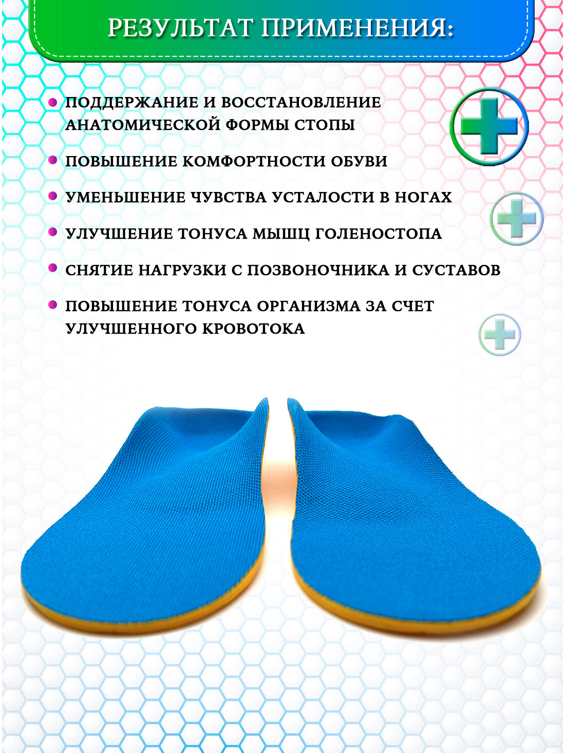 Стельки ортопедические Super Feet Размер 38-39 (25 см) синие для обуви при плоскостопии, вальгус 1-2-3 степени, пяточная шпора, от боли в ногах