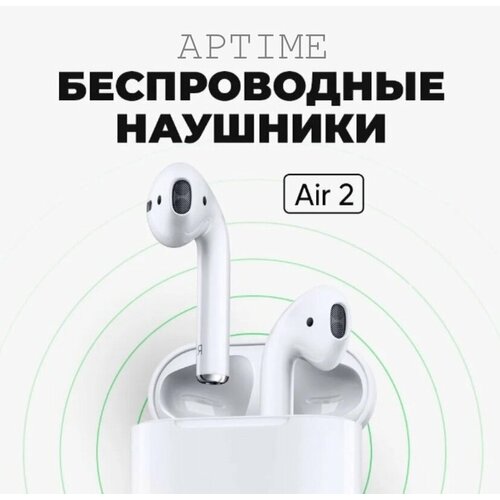 Наушники беспроводные Air 2 99400₽