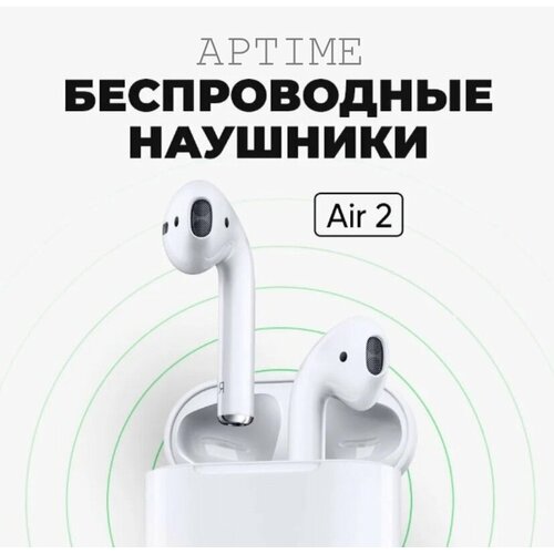 Наушники беспроводные Air 2