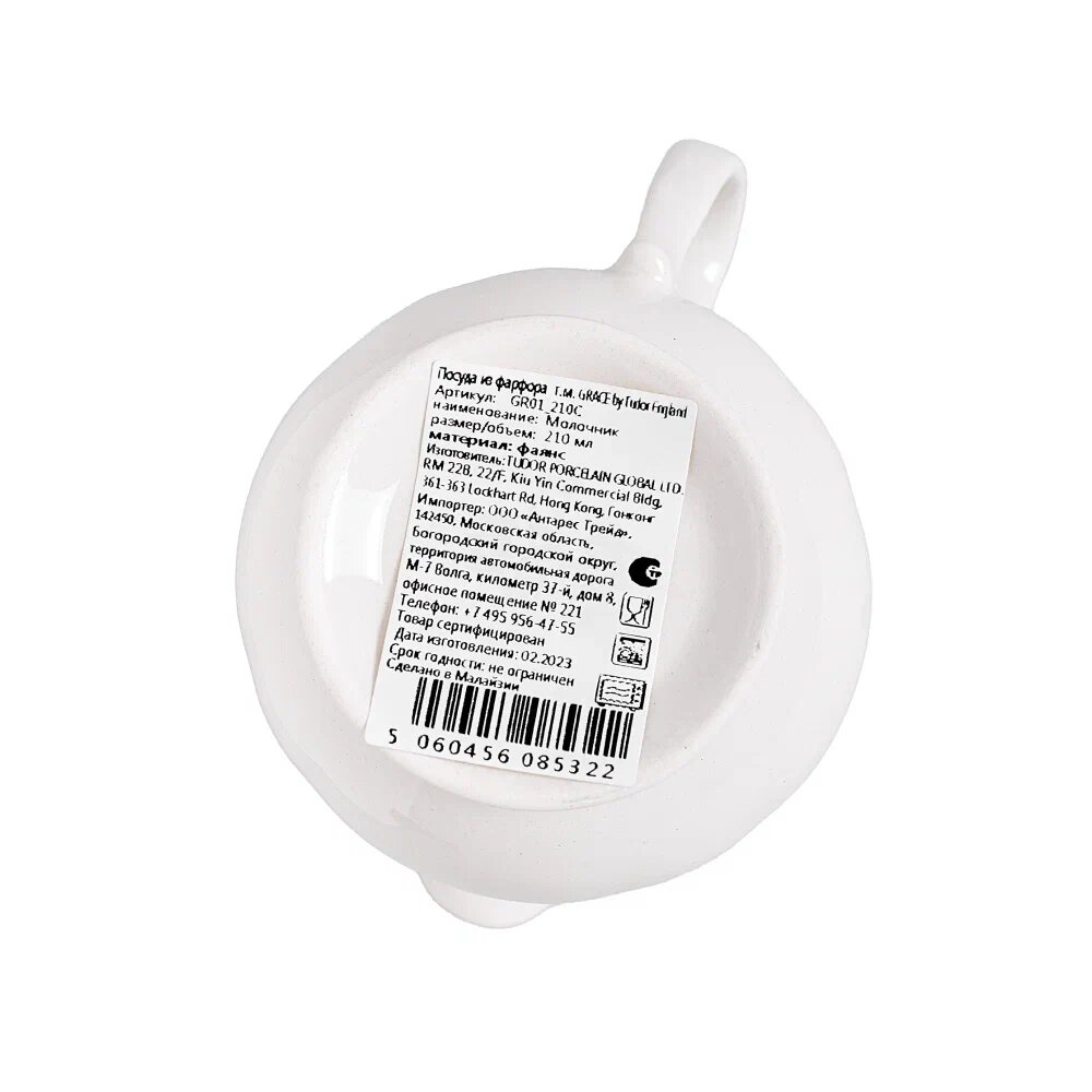 Молочник 210 мл Halcyon Grace by Tudor белый - фото №8