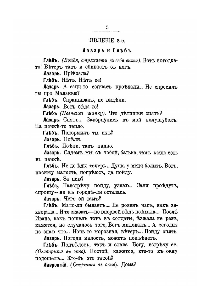 Книга Сорок пьес из жизни народа - фото №7