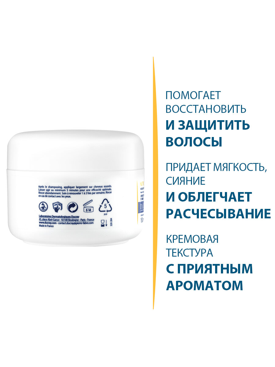 Маска Ducray (Дюкрэ) для волос сверхпитательная Nutricerat 150 мл Pierre Fabre Dermocosmetique - фото №13