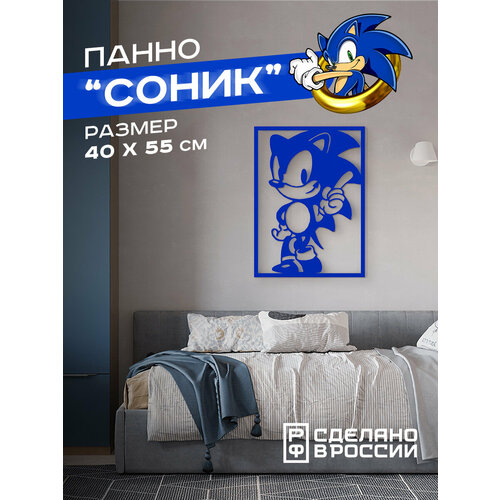 Панно металлическое Соник синий 2090₽
