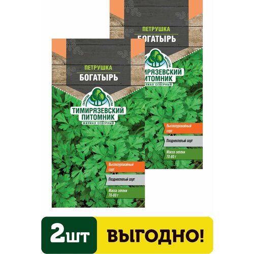 Семена петрушка листовая Бутербродная 3г 2 упаковки