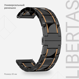 Универсальный керамический ремешок для часов 20 mm LYAMBDA LIBERTAS DSG-09-20-BG Black/Rose Gold