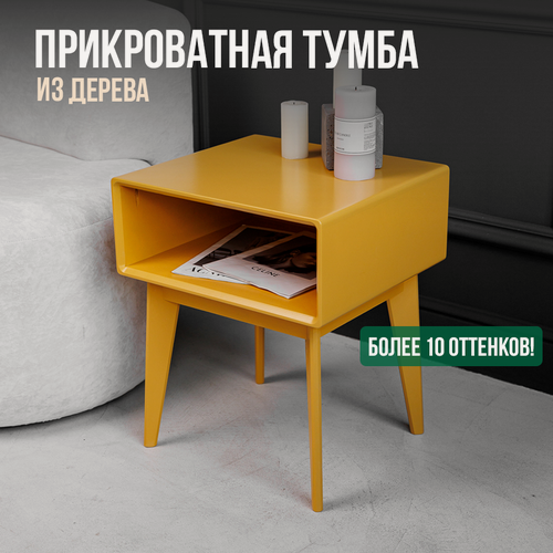 Изображение товара Тумба прикроватная с полкой из дерева (как IKEA), желтая эмаль