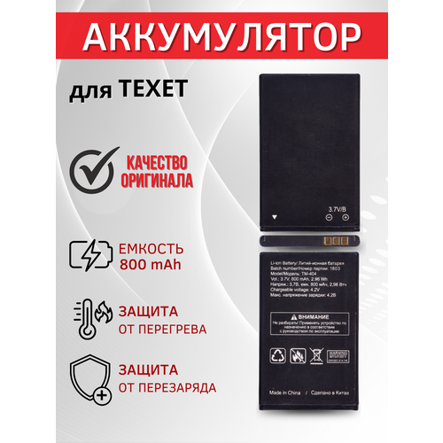 Аккумулятор / батарея для TEXET TM-404