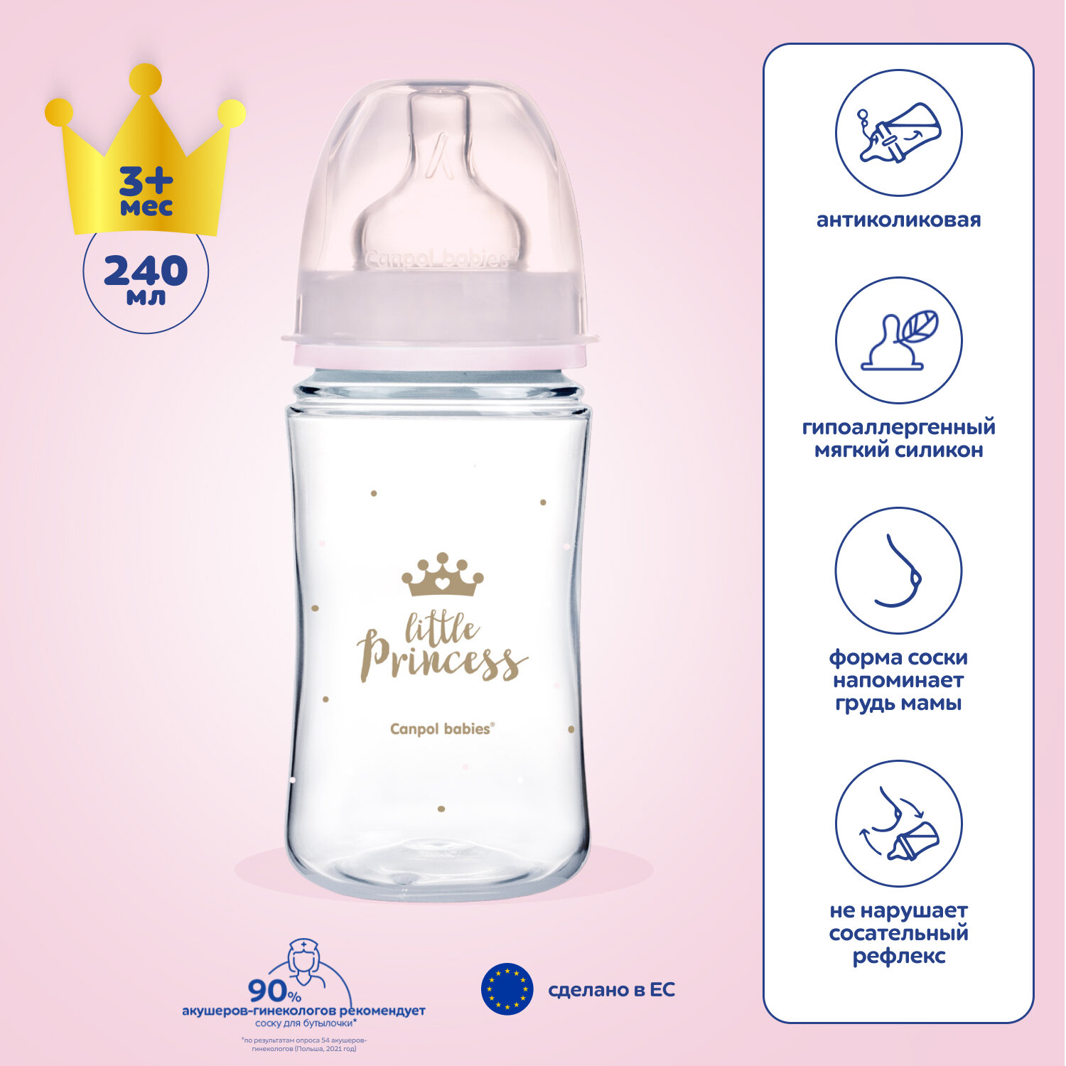 Бутылочка для кормления Canpol babies Royal Baby c широким горлом 3+ 240мл - фото №6