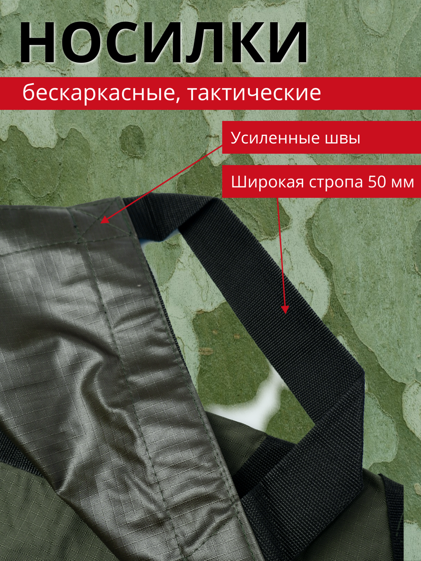 Носилки ALEXXLINE, мягкие, универсальные, бескаркасные, хаки — фото 1