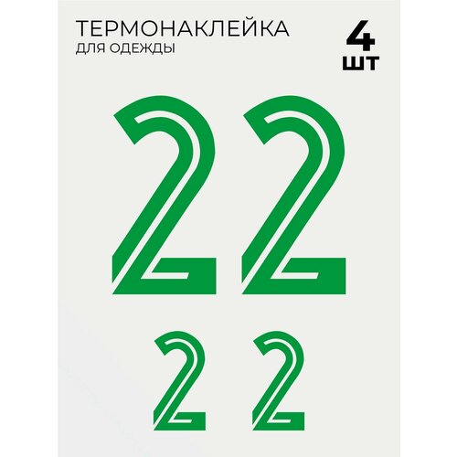 Термонаклейки на одежду Футбольный номер зеленый на спину 2, 4 шт большой и маленький