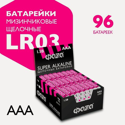 Изображение товара Батарейки алкалиновые ФАZА SUPER ALKALINE ААA / LR03 / Мизинчиковые 96шт. LR03SA-S4-DB