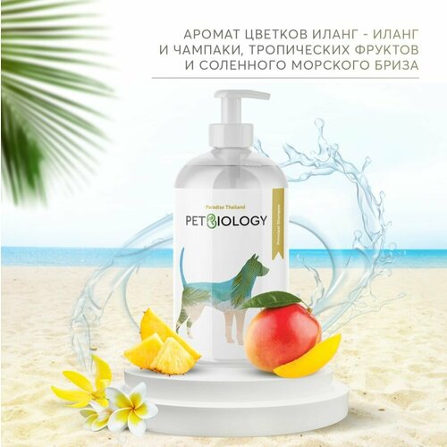 Шампунь PETBIOLOGY основной уход для собак и щенков с 3-х месяцев, Тайланд, 300 мл