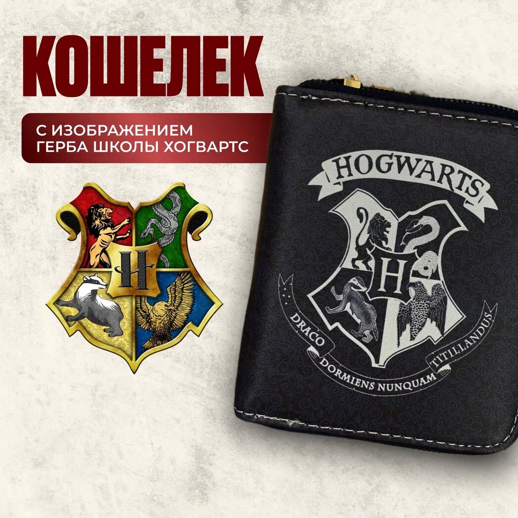 Кошелек 