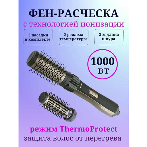 Профессиональный Фен-щетка с двумя насадками черный-золотойсалонный Стайлертермощеткауход за волосамидомашнийдля салонадля завивки кудрей 3555₽