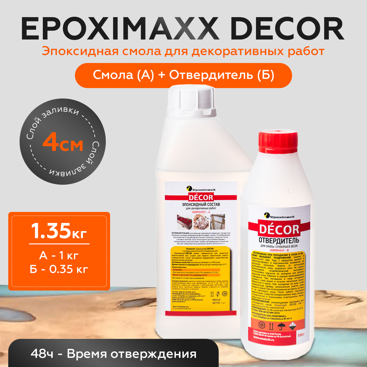 фото Эпоксидная смола для столешниц EpoximaxX DECOR прозрачная и отвердитель без запаха, слой до 4 см, для заливки и ремонта