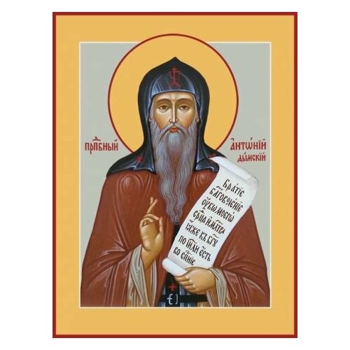 Икона Антоний (Антон) Дымский, Преподобный