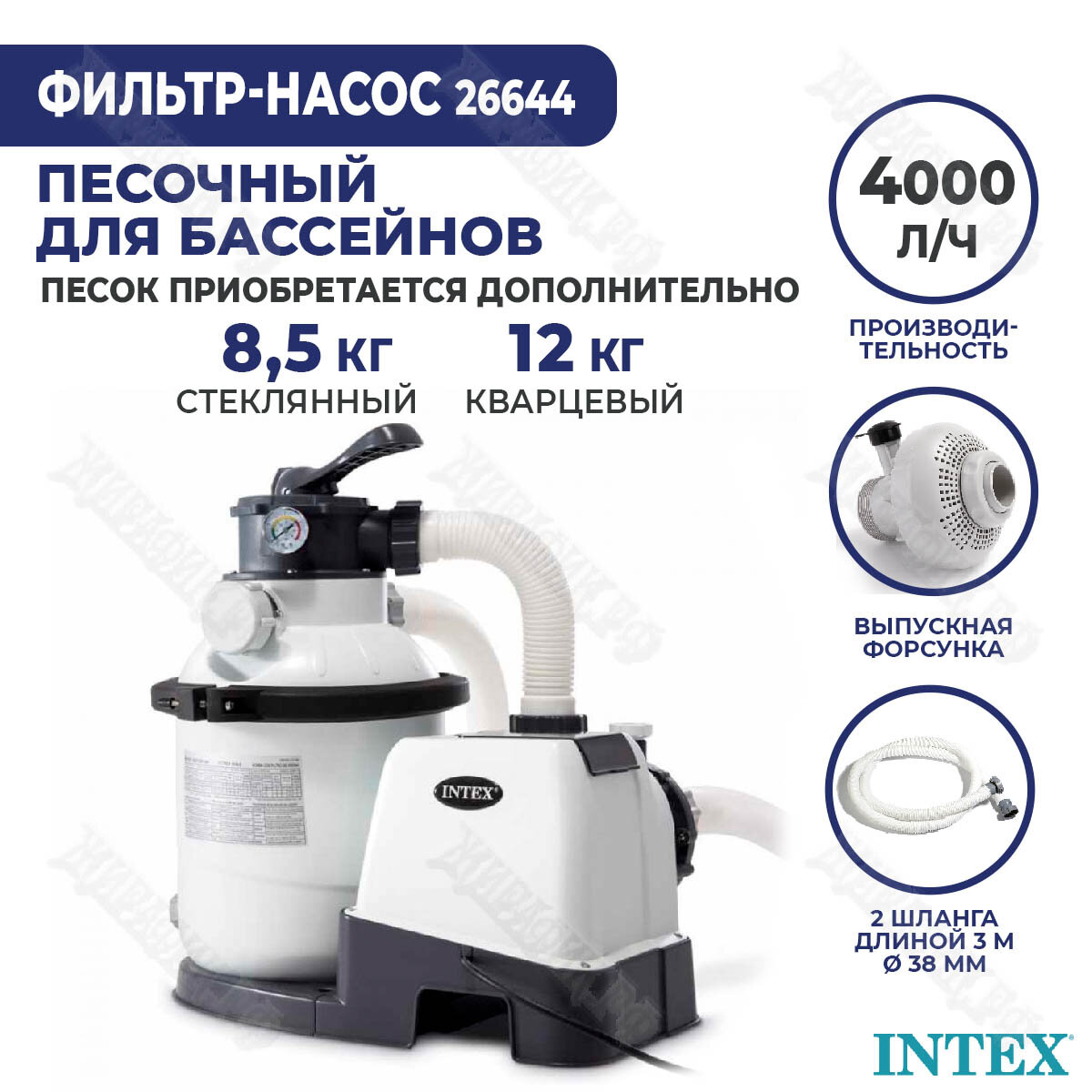 Песочный фильтр насос для бассейна Intex 4000 л/ч 26644