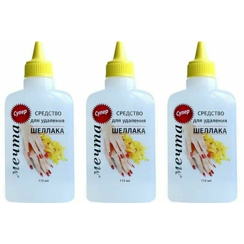 Мечта Средство для снятия Шеллака, 115 мл, 3 шт