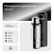 Bobber/Термос для чая Flask 470 мл/зеркальный/держит тепло до 24 часов