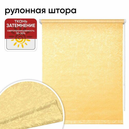 Рулонная штора 072х175 Фрост шафран