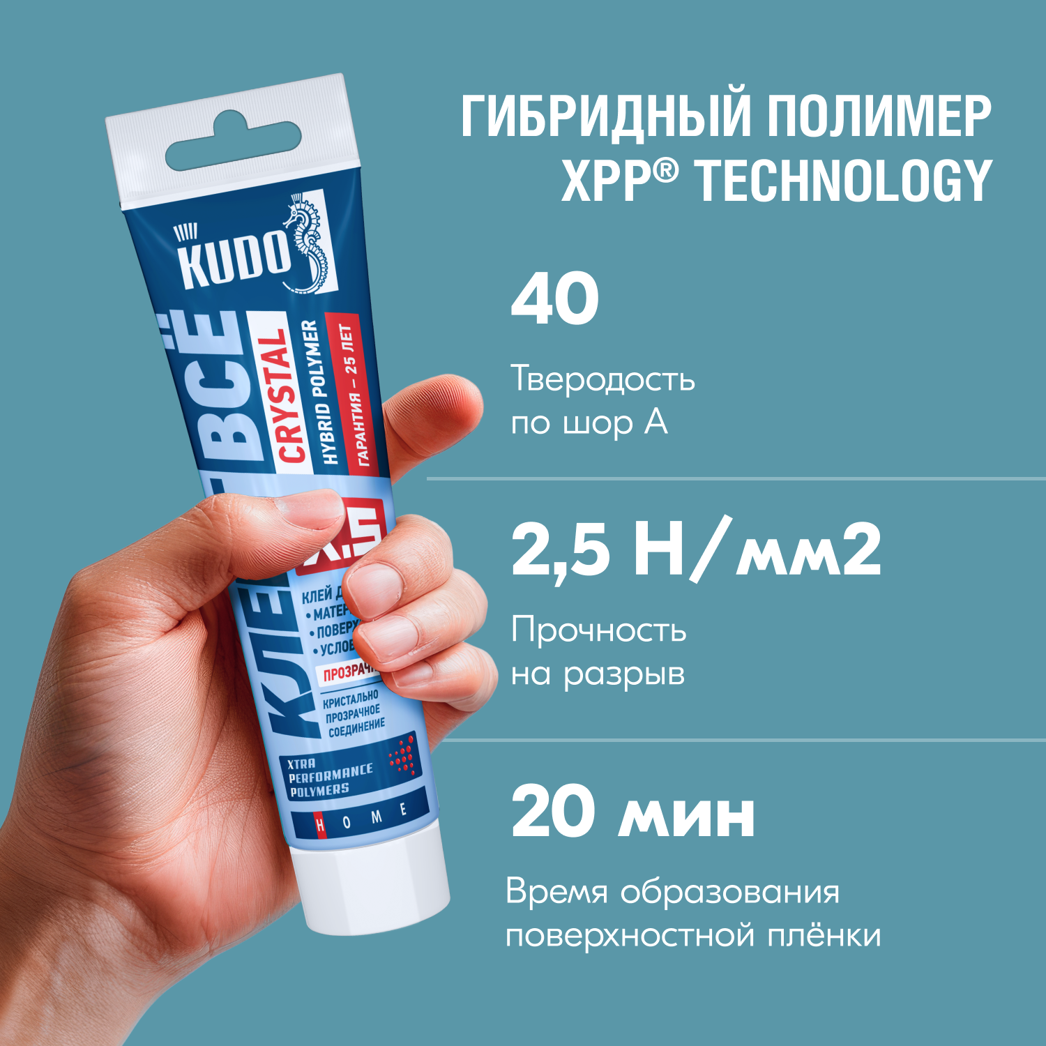 Жидкие Гвозди Клей-герметик KUDO клеит ВСЁ CRYSTAL, Жидкие гвозди + герметик, на основе гибридных полимеров, прозрачный, 110 мл, KXT-5T