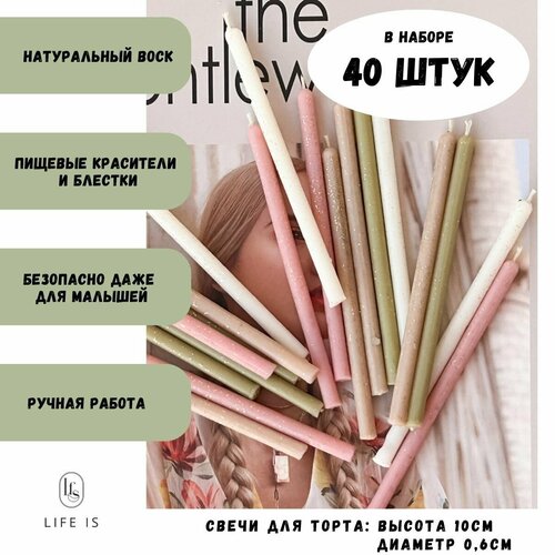 Свечи для торта, бенто свечи из натурального воска, 40шт.