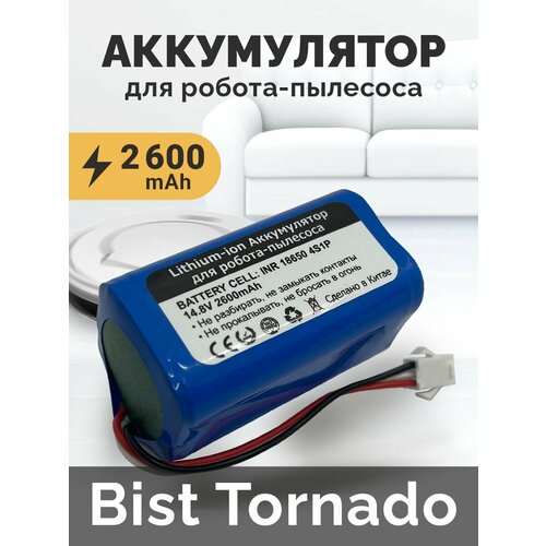 Аккумулятор для пылесоса Bist Tornado 148V 2600mAh 2250₽