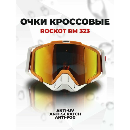 Очки кроссовые ROCKOT RM-323 (оранжевый-белый/оранжевая, REVO Light, Anti-Scratch/Anti-Fog)