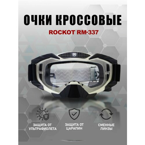 Очки кроссовые ROCKOT RM-337 (белый-черный/прозрачная, Anti-Scratch)