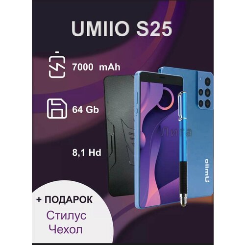 Планшет Umiio S25 64Gb синий 549000₽