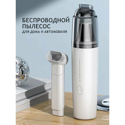 Беспроводной вакуумный пылесос для дома пылесос для труднодоступных мест аккумуляторный 125200₽