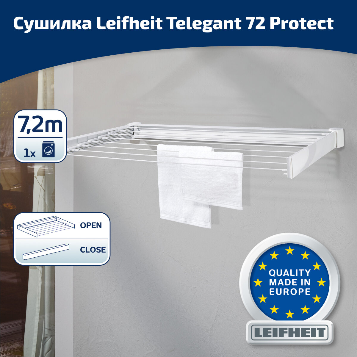 Сушилка для белья Leifheit настенная Telegant 72 Protect